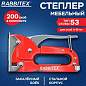 Степлер мебельный стальной, тип скобы 53, высота скоб 4-8 мм, 200 скоб 8 мм в комплекте, RABBITEX, 671322 (арт. 671322)