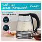 Чайник SCARLETT SC-EK27G103, 1,8л, 1800Вт, закрытый нагревательный элемент, стекло, ч (арт. 458304)