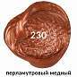 Краска акриловая художественная BRAUBERG ART CLASSIC, туба 75 мл, ПЕРЛАМУТРОВАЯ МЕДНАЯ, 191119 (арт. 191119)