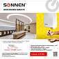 Сушилка для рук SONNEN HD-120, 1000 Вт, пластиковый корпус, белая, 604190 (арт. 604190)