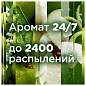 Сменный баллон 269 мл, GLADE "Свежесть утра", для автоматических освежителей, универсальный, 864979 (арт. 602185)
