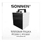 Тепловая пушка SONNEN PTC2001, 2000 Вт, керамический нагревательный элемент, 2 режима, 456205 (арт. 456205)