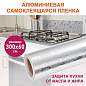 Самоклеящаяся пленка, алюминиевая фольга защитная для кухни/дома, 0,6х3 м, серебро, цветы, DASWERK, 607849 (арт. 607849)