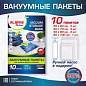 Вакуумные пакеты с клапаном для хранения вещей КОМПЛЕКТ 10 шт., НАСОС в комплекте, LAIMA HOME, 607914 (арт. 607914)