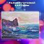 Картина стразами (алмазная мозаика) 60х80 см, ОСТРОВ СОКРОВИЩ "Море", без подрамника, 662453 (арт. 662453)