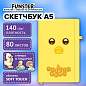 Скетчбук, слоновая кость 140 г/м2, 130х210 мм, 80 л., софт-тач, резинка, наклейки, FUNSTER (ФАНСТЕР), "Duck", 117786 (арт. 117786)