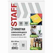 Этикетка самоклеящаяся 48,5х16,9 мм, 64 этикетки, белая, 80 г/м2, 50 листов, STAFF BASIC, 115663 (арт. 115663)