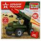 Конструктор пластиковый "АРМИЯ РОССИИ", 20-29 деталей, ассорти, ГОРОД МАСТЕРОВ (арт. 667465)