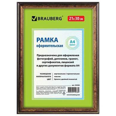Рамка 21х30 см, пластик, багет 20 мм, BRAUBERG "HIT3", бронза с двойной позолотой, стекло, 390989 (арт. 390989)