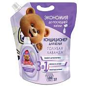 Кондиционер-ополаскиватель для белья 3 л, QUALITA "Голубая лаванда", с антистатиком, дой-пак, 14477 (арт. 702030)