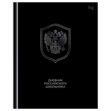 Дневник 1-11 кл. 48л. (твердый) BG "Российского школьника", глянцевая ламинация (арт. 377792)