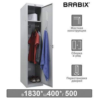 Шкаф металлический для одежды BRABIX "LK 11-40", УСИЛЕННЫЙ, 1 секция, 1830х400х500 мм, 20 кг, 291130, S230BR403102 (арт. 291130)