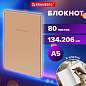 Блокнот А5 134х206 мм, 80 л., твёрдый, клетка, BRAUBERG "Minimal", бежевый, 116438 (арт. 116438)