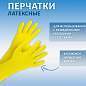Перчатки МНОГОРАЗОВЫЕ резиновые PACLAN "Extra Dry", хлопчатобумажное напыление, 100% флок, размер L (большой) синие, вес 54 г, 7350, 407350 (арт. 607083)