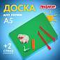 Доска для лепки компактная с 2 стеками А5, 205х150 мм, зеленая, ПИФАГОР, 270559 (арт. 270559)