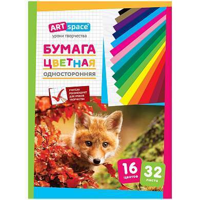 Цветная бумага газетная А4, ArtSpace, 32л., 16цв., на скобе (арт. 250475)