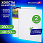 Холсты на картоне НАБОР 2 штуки (40х50 см), хлопок, грунт, 280 г/м2, BRAUBERG ART CLASSIC, 192655 (арт. 192655)