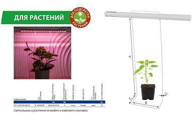 Uniel подставка для свет-ка для растений (фито) h=650мм металл/бел UFP-G10A H65 WHITE (арт. 838278)