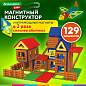 Магнитный конструктор MEGA MAGNETIC BUILD BLOCKS-129 "Построй дом", 129 деталей, BRAUBERG KIDS, 663850 (арт. 663850)