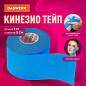Кинезио тейп/лента для лица и тела, омоложение и восстановление, 5 см х 5 м, синий, DASWERK, 680007 (арт. 680007)