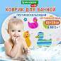 Коврик противоскользящий для ванной детский, УТЯТА, 69х39 см, 1 шт., BRAUBERG KIDS, 665184 (арт. 665184)