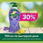Гель для душа 750 мл, PALMOLIVE АРОМА НАСТРОЕНИЕ "Твое расслабление", 8693495047463 (арт. 609033)