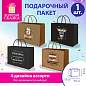 Пакет подарочный (1 штука) 45х13х33 см (XL), "For Real Man", ассорти, крафт, ЗОЛОТАЯ СКАЗКА, 700827 (арт. 700827)