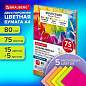 Бумага цветная 15 цветов BRAUBERG MULTICOLOR А4, 80 г/м2, 75 л., (15 цветов x 5 листов), 116647 (арт. 116647)