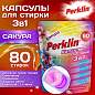 Капсулы для стирки 3-х компонентные, средние, 3 в 1 с кондиционером, САКУРА, 80 шт., PERKLIN, 609786 (арт. 609786)