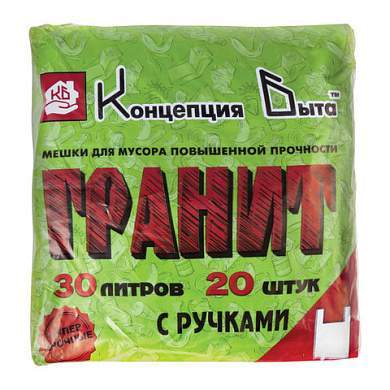 Мешки для мусора 30 л, с ручками, черные, в пачке 20 шт., ПНД, 12 мкм, 30х60 см, прочные, КОНЦЕПЦИЯ БЫТА "Гранит", 404 (арт. 604925)