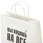 Пакет подарочный (1 штука) 26х13х32 см (L) "Выглядишь на все 100", крафт, ЗОЛОТАЯ СКАЗКА, 700847 (арт. 700847)