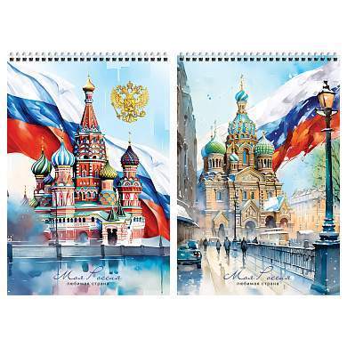 Блокнот А4 80л. на гребне BG "Россия", твердая подложка (арт. 362900)