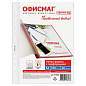 Папки-файлы перфорированные А4 ОФИСМАГ "Стандарт", КОМПЛЕКТ 100 шт., гладкие, 30 мкм, 272680 (арт. 272680)