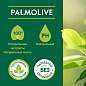 Гель для душа 750 мл, PALMOLIVE НАТУРЭЛЬ "Витамин С и апельсин", 8718951317468 (арт. 609036)