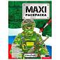Раскраска "МАКСИ-РАСКРАСКА", АССОРТИ, 340х485 мм, 20 стр., внутренний блок 100 г/м2, ПП (арт. 691089)