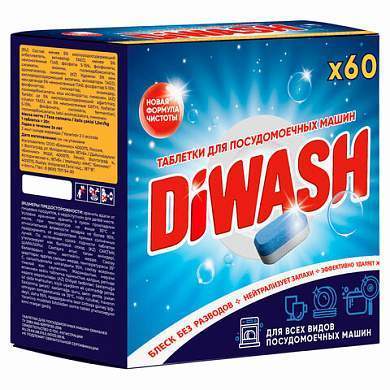 Таблетки для посудомоечных машин 60 штук, DIWASH (арт. 604642)