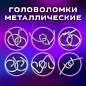 Головоломки металлические ЗОЛОТАЯ СКАЗКА (уровень сложности "НОВИЧОК"), набор 6 штук, 662087 (арт. 662087)