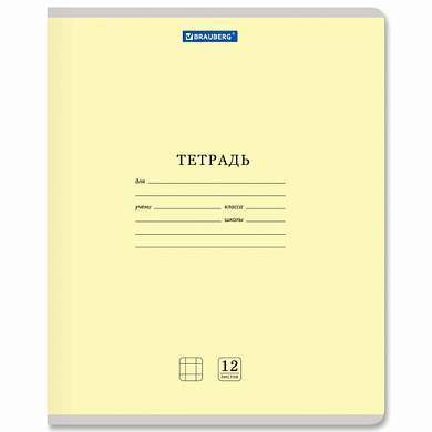 Тетрадь 12 л. BRAUBERG КЛАССИКА NEW клетка, обложка картон, ЖЕЛТАЯ, 105683 (арт. 105683)