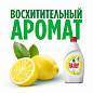 Средство для мытья посуды 1,35 л, FAIRY (Фейри) "Сочный Лимон", 740646 (арт. 700872)