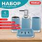 Набор аксессуаров для ванной комнаты, 4 предмета, голубой/хром, пластик, PRIMILA (ПРИМИЛА), 700118 (арт. 700118)