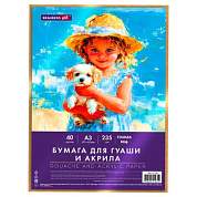 Бумага для гуаши и акрила А3 40 л., 235 г/м2, в коробке, BRAUBERG ART CLASSIC, "Девочка с собачкой", 117736 (арт. 117736)