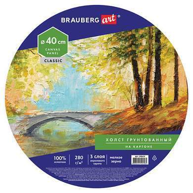 Холст на картоне BRAUBERG ART CLASSIC, 40см, грунтованный, круглый, 100% хлопок, мелкое зерно,190624 (арт. 190624)