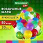 Шары воздушные 30 см, 50 штук, "ЯРКИЕ ЦВЕТА", ассорти, BRAUBERG KIDS, 591880 (арт. 591880)