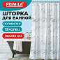 Шторка для ванной ПОЛИЭСТЕР, 180х180 см, кольца в комплекте, БЕЛЫЙ МРАМОР, PRIMILA (ПРИМИЛА), 700079 (арт. 700079)
