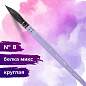 Кисть художественная профессиональная, белка, микс, круглая, №8, BRAUBERG ART CLASSIC, 200953 (арт. 200953)
