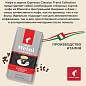 Кофе в зернах JULIUS MEINL "Espresso Classico Trend Collection" 1 кг, ИТАЛИЯ, 89534 (арт. 622747)