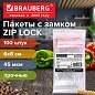 Пакеты ZIP LOCK "зиплок" ПРОЧНЫЕ, комплект 100 шт., 60х80 мм, ПВД, 45 мкм., BRAUBERG, 703077 (арт. 703077)