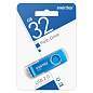 Память Smart Buy "Twist" 32GB, USB 2.0 Flash Drive, синий (арт. 365500)