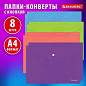 Папка-конверт с кнопкой А4, КОМПЛЕКТ 8 шт., яркие неоновые цвета ассорти, BRAUBERG "NEON", 272871 (арт. 272871)