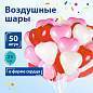 Шары воздушные в форме сердца ЗОЛОТАЯ СКАЗКА, 10" (25 см), КОМПЛЕКТ 50 штук, 3 цвета, пакет, 105008 (арт. 105008)